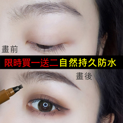 微雕四叉眉筆