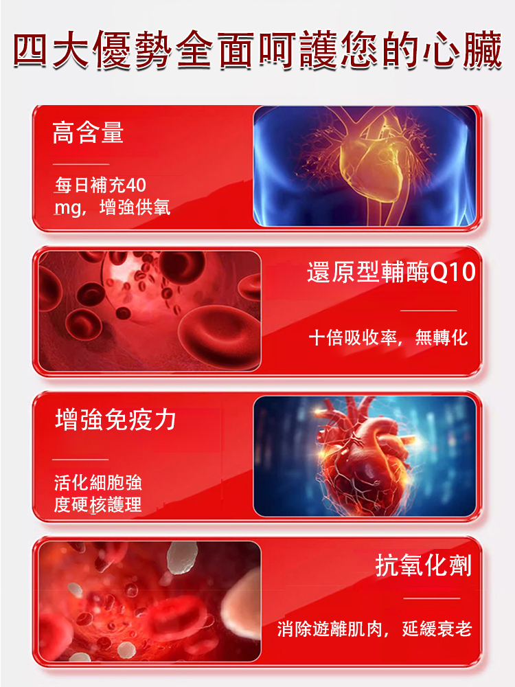 當歸黃耆鐵片