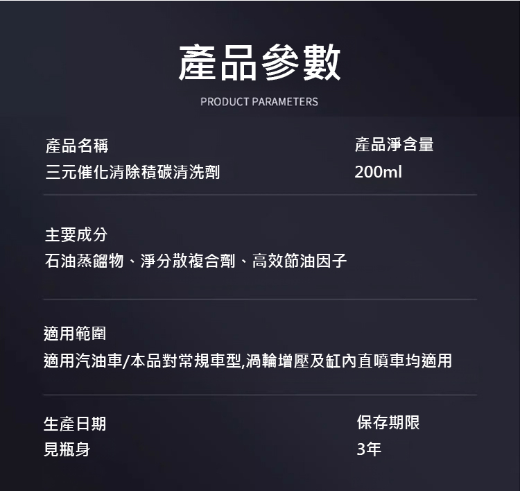 翻译件-JS-【车辆救星】三元催化清除积碳清洗剂-1192685-系统_17.jpg