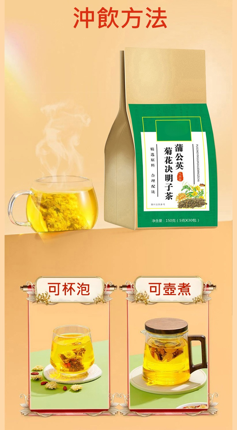 翻译件-JL-【消除脂肪肝】沙苑子决明子茶-1181574（台湾）_19.jpg