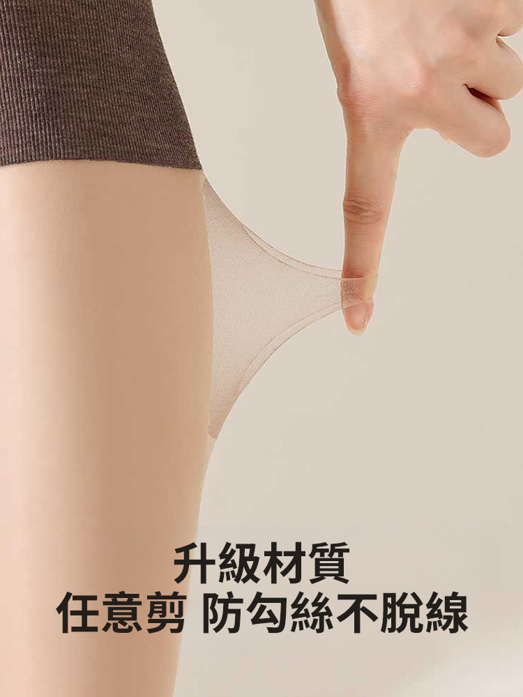 【貓爪防滑升級】防寒腿保暖女薄襪