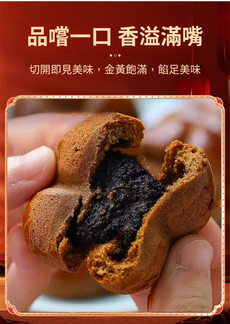 翻译件-HFH-【古法传承】非遗枣沙饼-1239282-系统_15.jpg