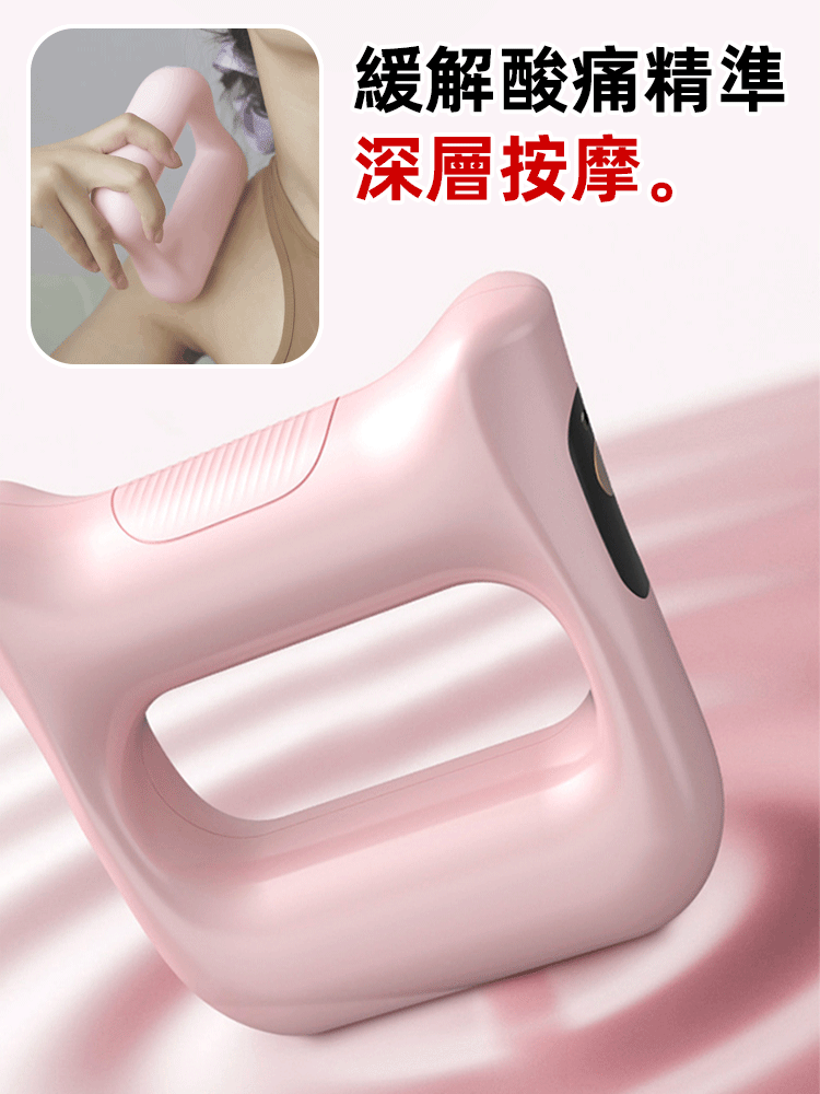 【無需運動快速燃脂】震動塑筋膜環按摩器