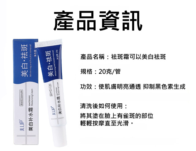翻译件-HFH-博士淡斑霜-1184937-系统_13.jpg