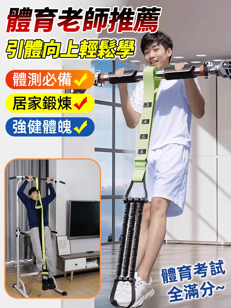 引體向上輔助帶輔助帶