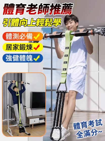 引體向上輔助帶輔助帶