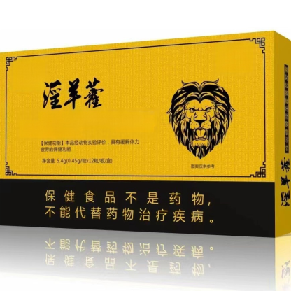 淫羊藿馬鹿茸西洋參膠囊