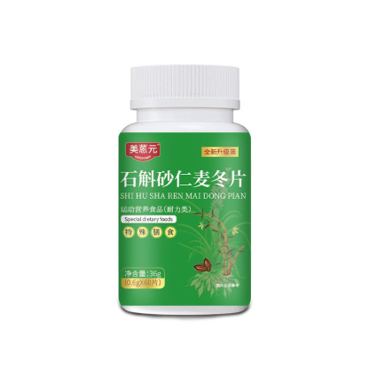 【健腸守胃】石斛砂仁麥冬片