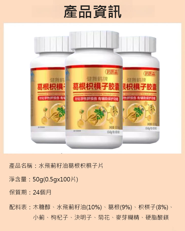 翻译件-HFH-葛根枳椇子片-1182643-系统_21.jpg