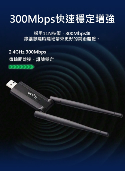 WiFi信號放大器增強擴大器
