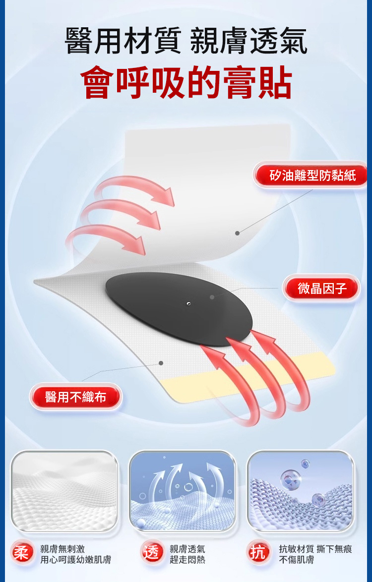 磁疗贴_25.jpg