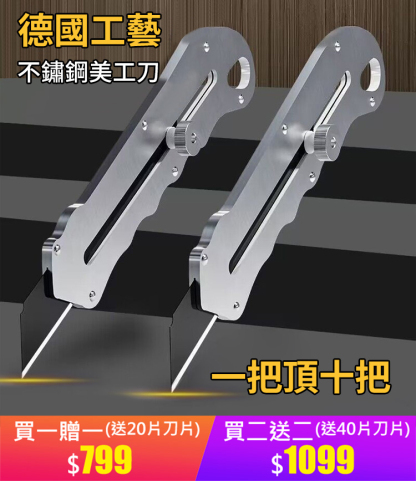 不鏽鋼工業級美工刀