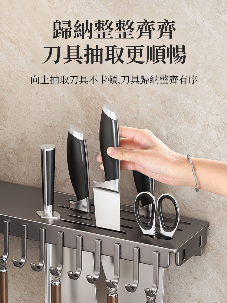 多功能刀具收納架