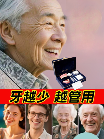 【美國製造，FDA認證】訂製全口義齒套裝