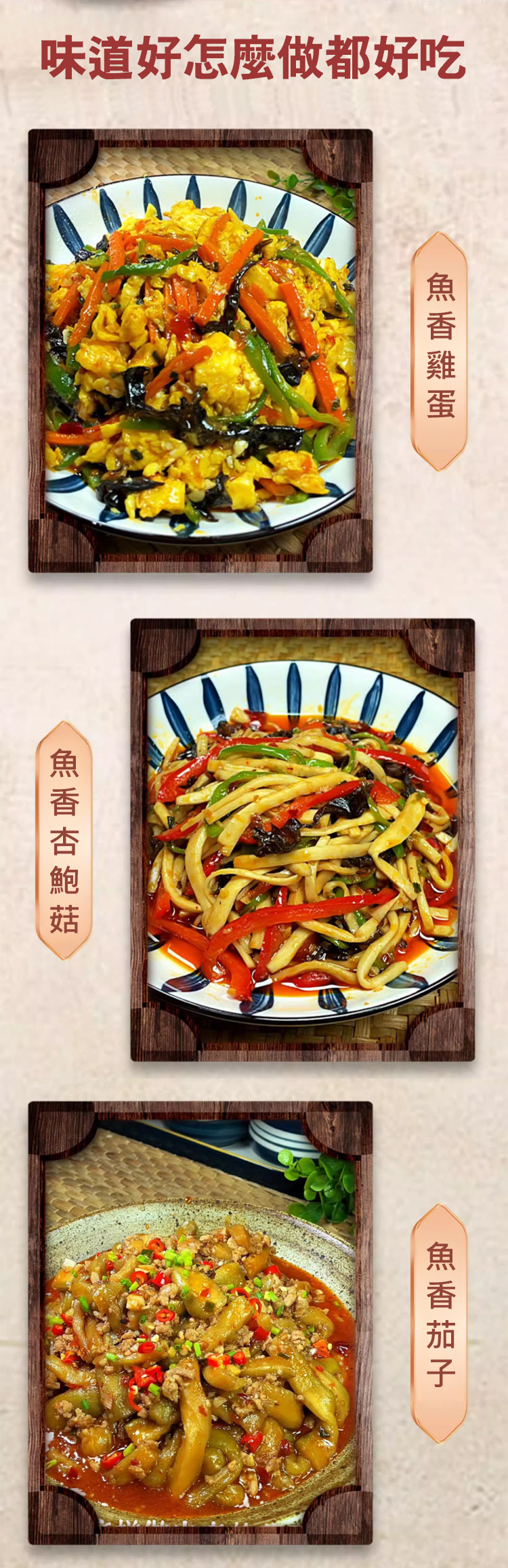 翻译件-HFH-【一秒变大厨】鱼香肉丝炒菜专用酱料包-1191345-系统_12.jpg