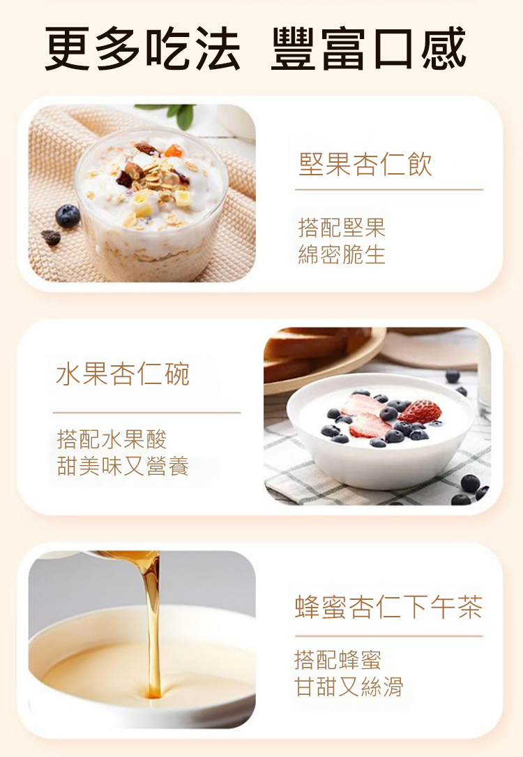 翻译件-HFH-【滋补养颜】燕窝杏仁七白饮-1175513-系统_21.jpg