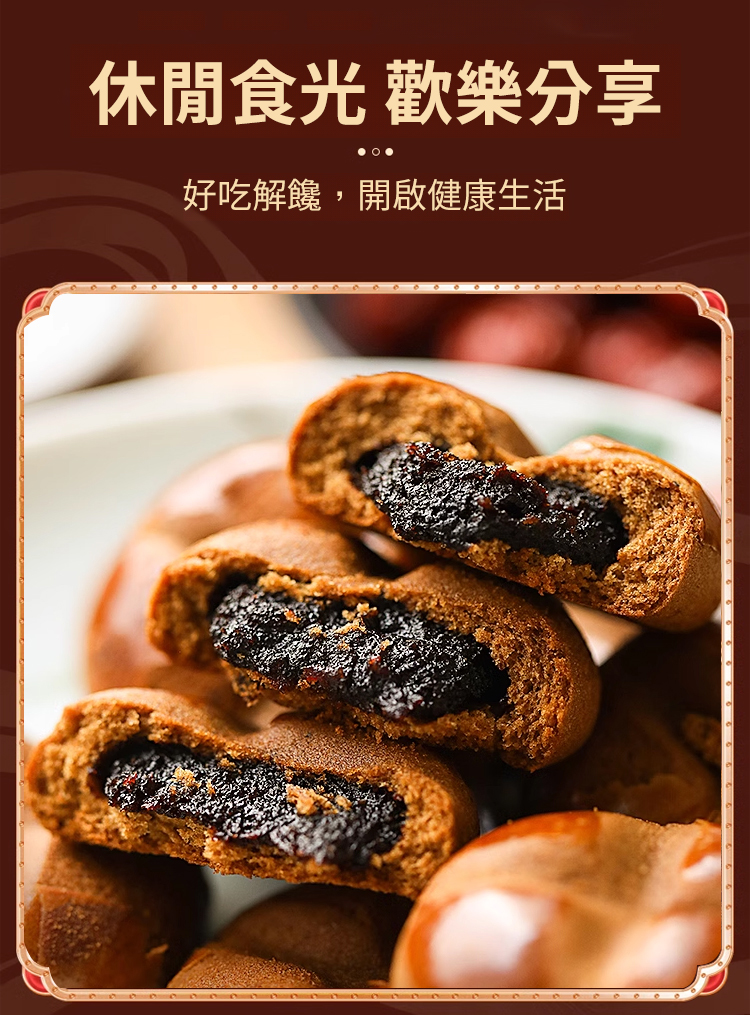 翻译件-HFH-【古法传承】非遗枣沙饼-1239282-系统_22.jpg