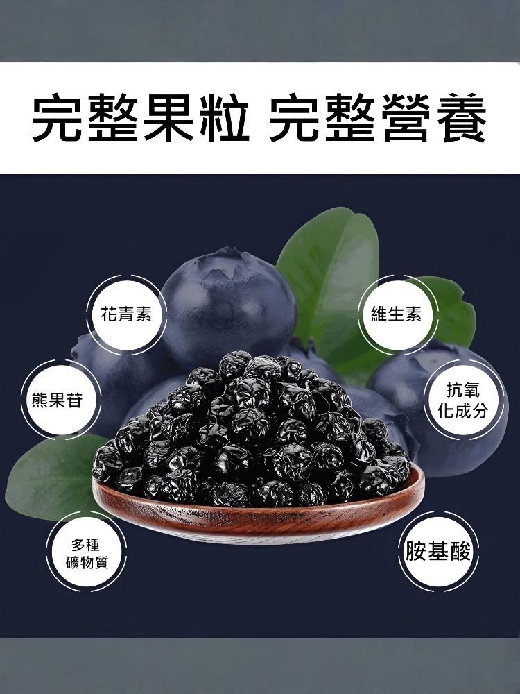 【台灣本土】特級無蔗糖藍莓果乾