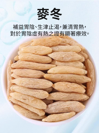 【健腸守胃】石斛砂仁麥冬片