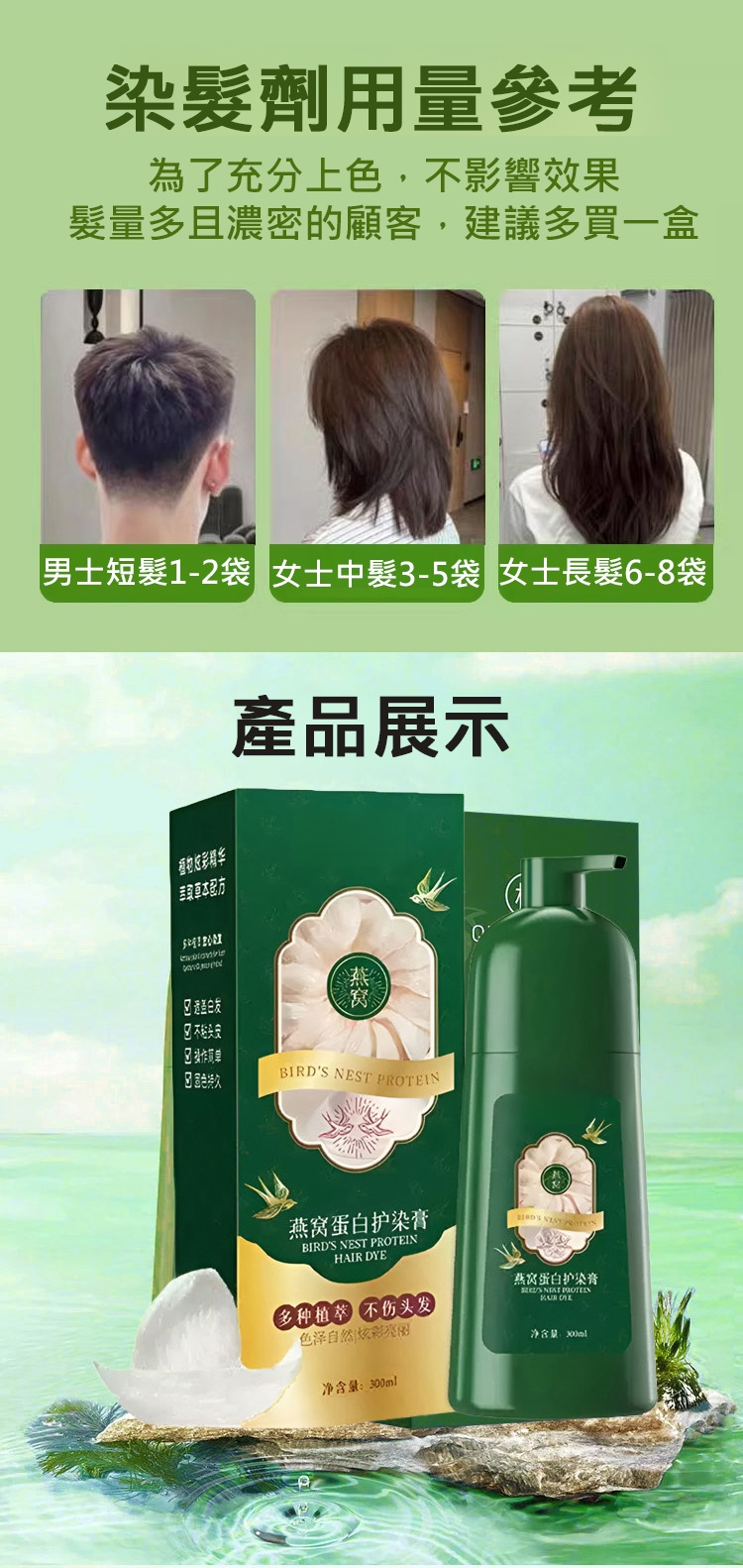 翻译件-HFH-【新款上线】燕窝蛋白护染膏-1234572-系统_23.jpg