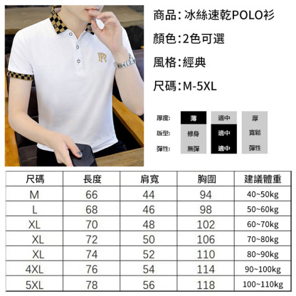 修身立體polo衫