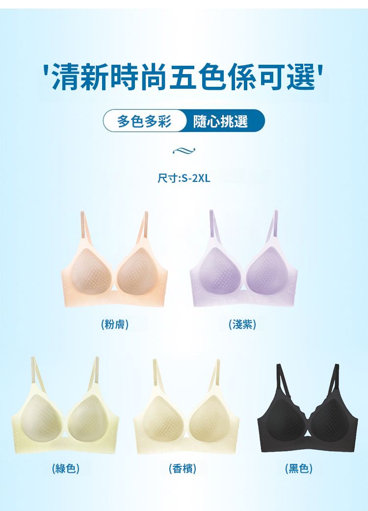 翻译件-SL-超薄凉感无痕文胸-1188299-系统_24.jpg