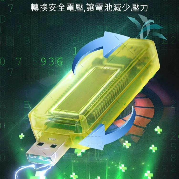 手機電池修復器