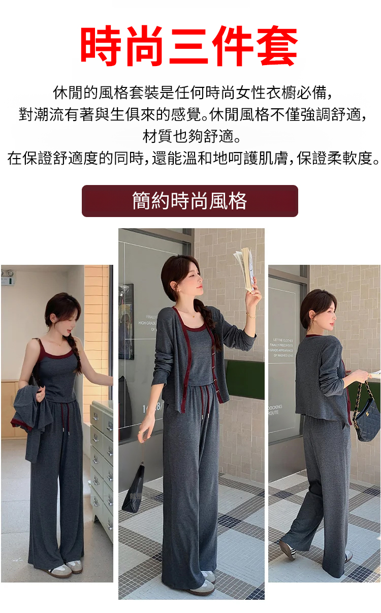 翻译件-SL-糯米棉纯色百搭显瘦女装三件套-1196909-系统_04.jpg