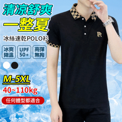 修身立體polo衫