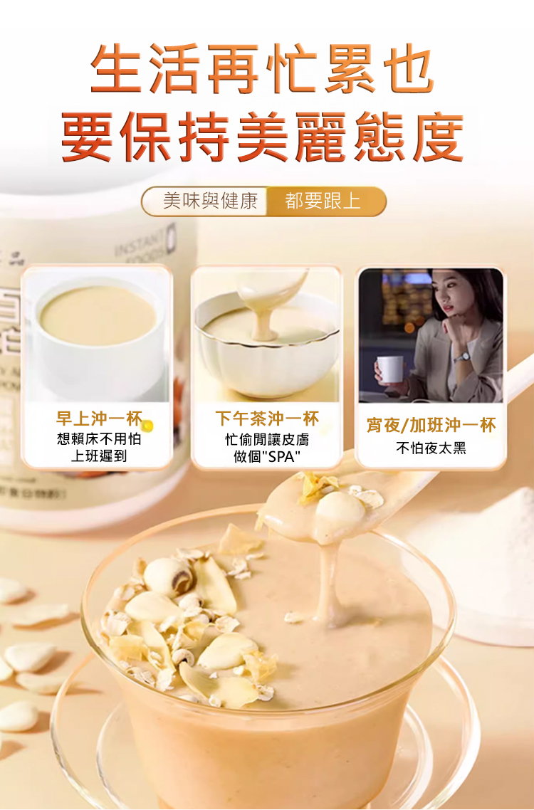 翻译件-HFH-【滋补养颜】燕窝杏仁七白饮-1175513-系统_07.jpg