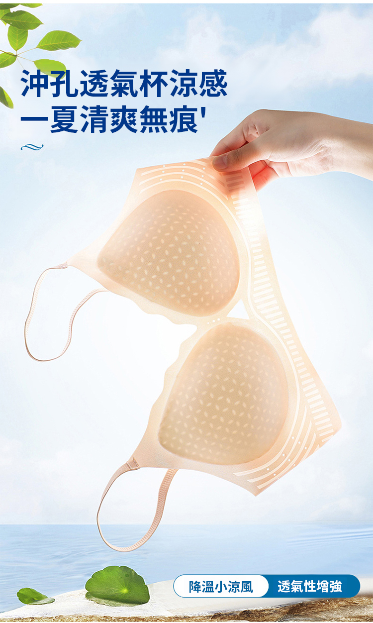 翻译件-SL-超薄凉感无痕文胸-1188299-系统_03.jpg