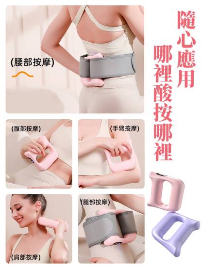 【無需運動快速燃脂】震動塑筋膜環按摩器