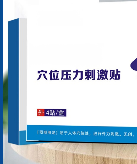 磁疗贴_09-1.jpg