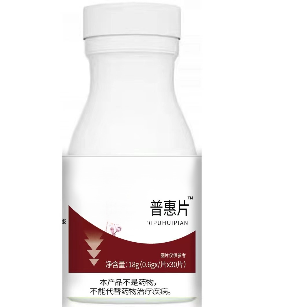 醫維力牌普惠片