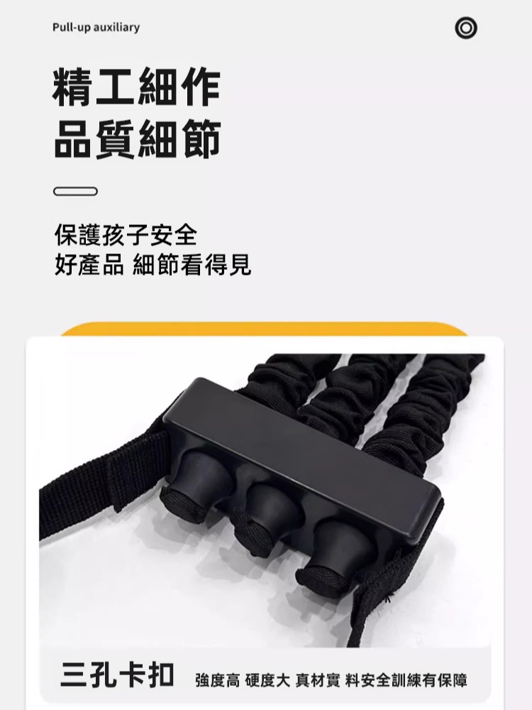 引體向上輔助帶輔助帶