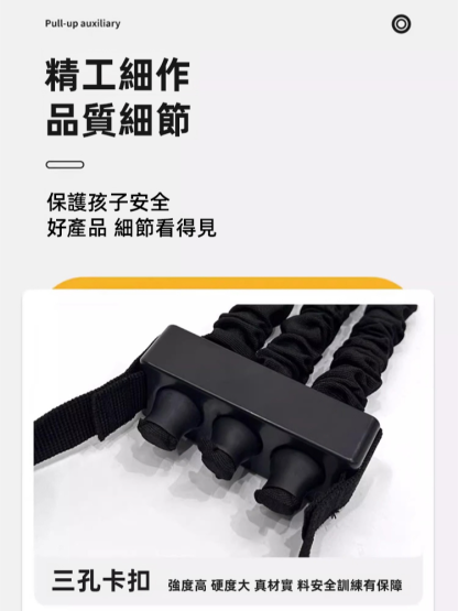 引體向上輔助帶輔助帶