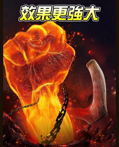 【男性專用】淫羊藿黃精膠囊