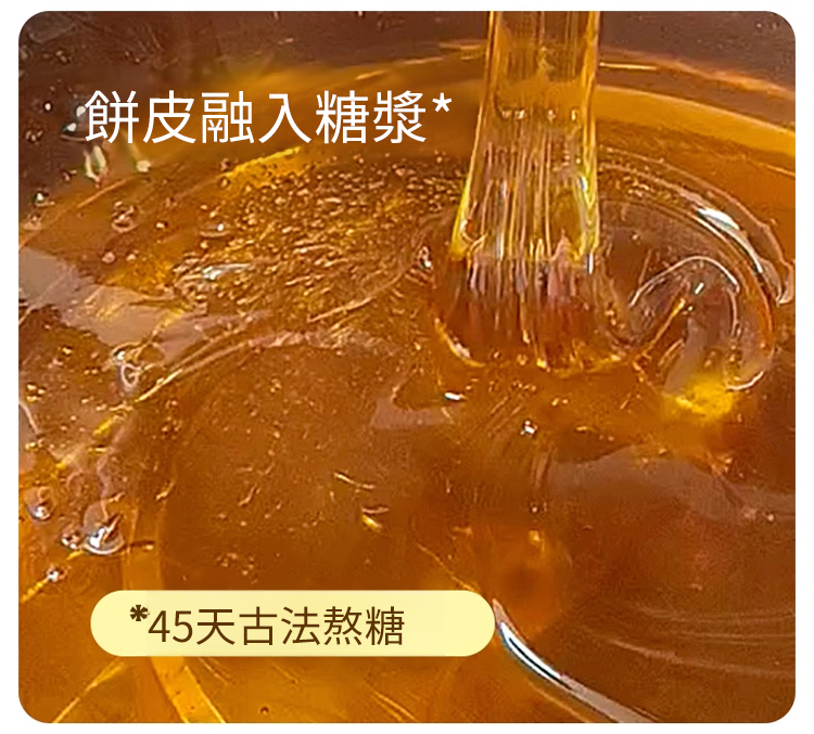 翻译件-HFH-【古法传承】非遗枣沙饼-1239282-系统_09.jpg
