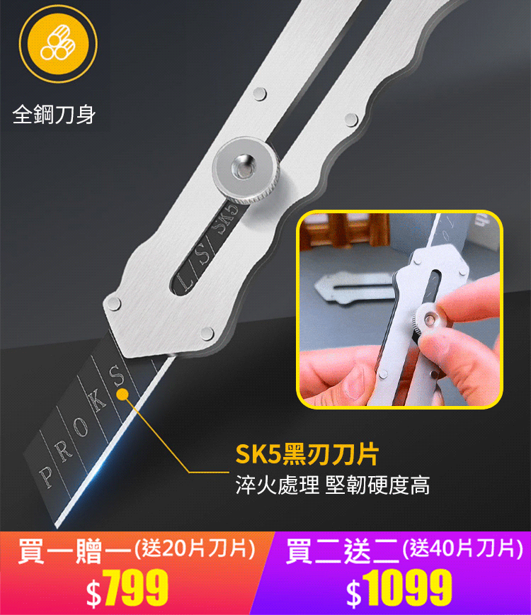 不鏽鋼工業級美工刀
