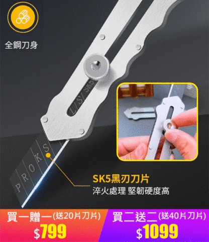 不鏽鋼工業級美工刀