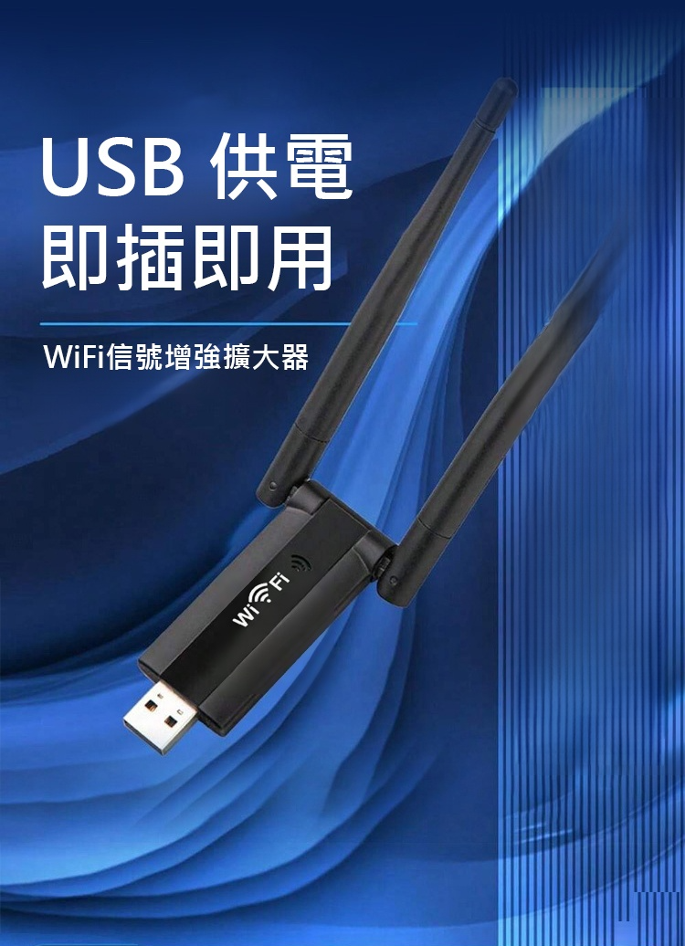 WiFi信號放大器增強擴大器