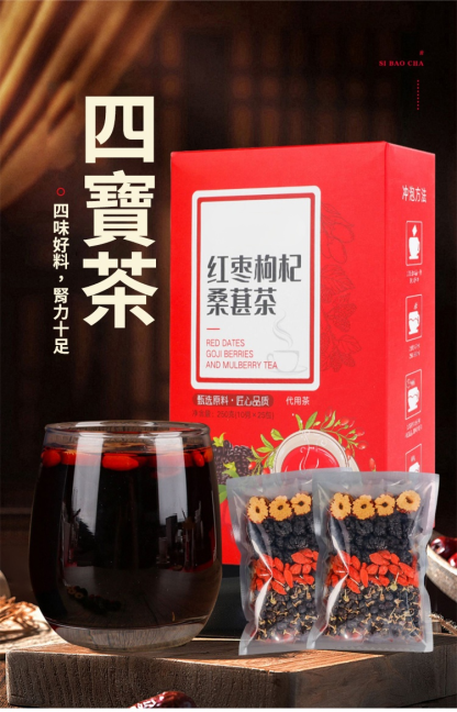 紅棗桑葚枸杞茶