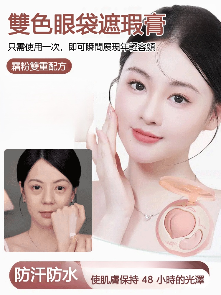 30秒遮淚溝雙拼高光碟