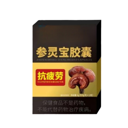 參靈寶膠囊