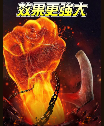 【男性專用】淫羊藿黃精膠囊