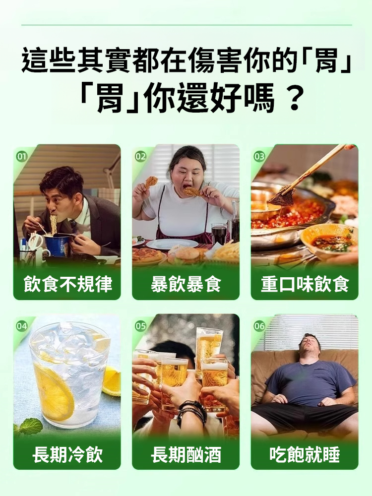 【健腸守胃】石斛砂仁麥冬片