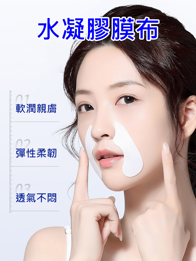 玻色因淡纹贴法令纹面膜