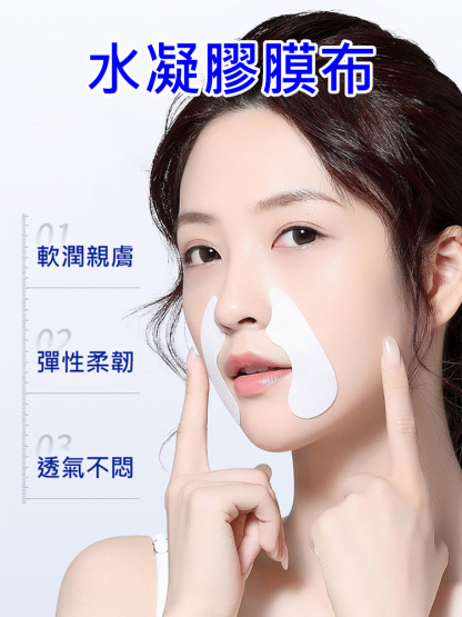 玻色因淡纹贴法令纹面膜