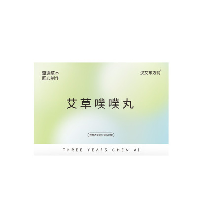 草本清濕艾草噗噗貼