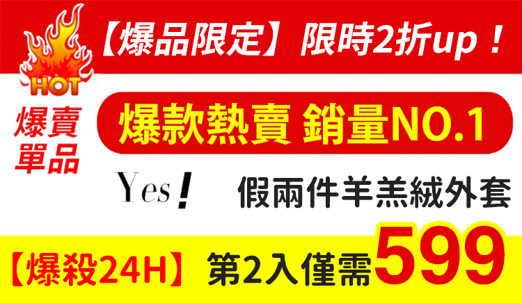 【限時瘋搶】第2入僅需6折.jpg